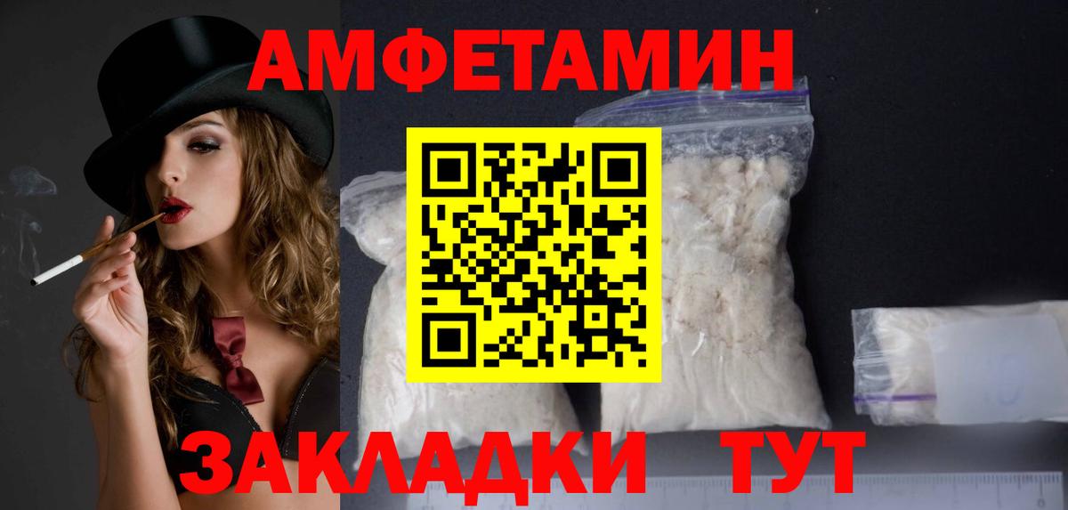 Amphetamine Premium Ревда