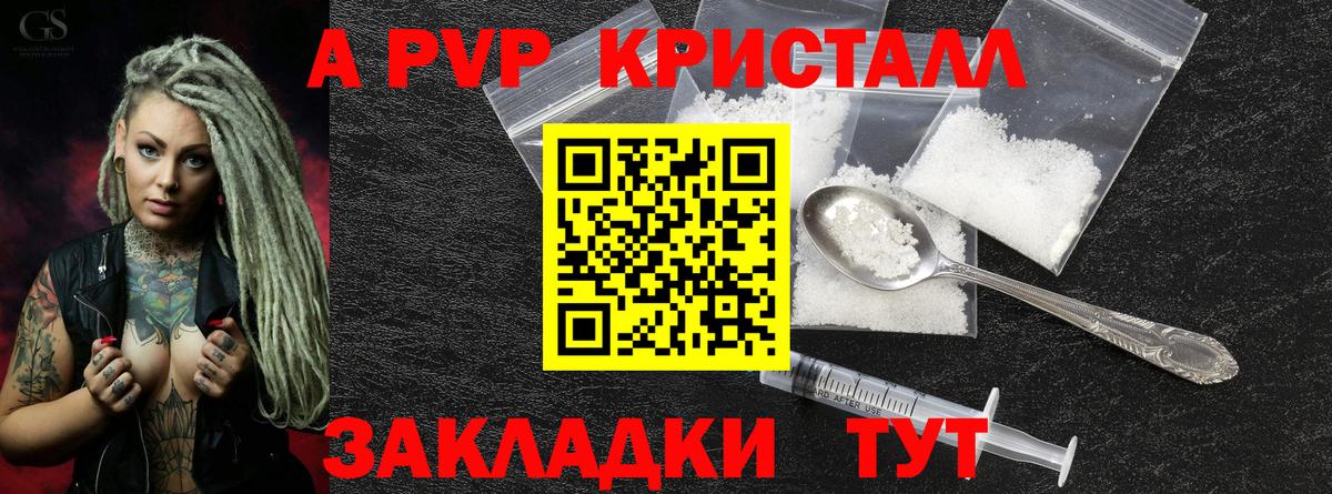 Alpha-PVP кристаллы Ревда