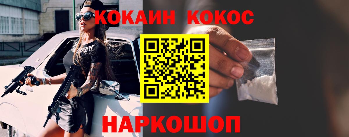 Cocaine 98% Ревда