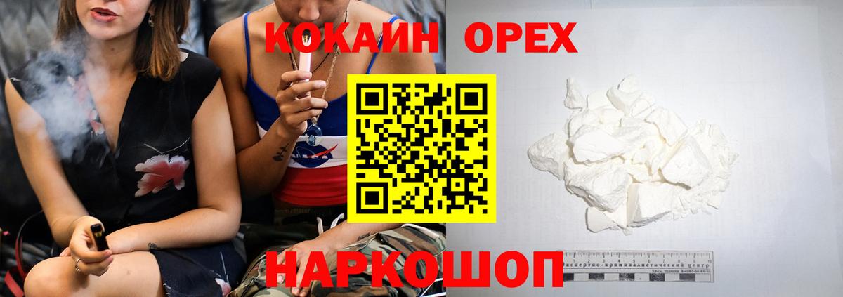 Кокаин 98%  COCAIN Боливия  Вход с VPN  Кокаин  Ревда 