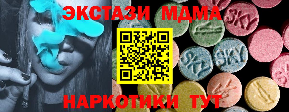 Ревда  Ecstasy MDMA  ЭКСТАЗИ  ЭКСТАЗИ Philipp Plein  Вход с VPN 