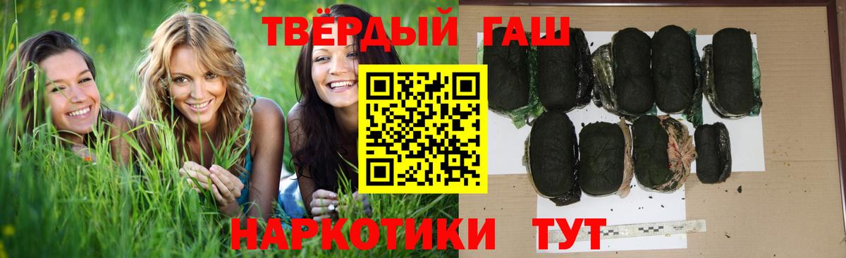 ГАШ гашик  ГАШИШ Cannabis  Вход с VPN  что такое   Ревда 