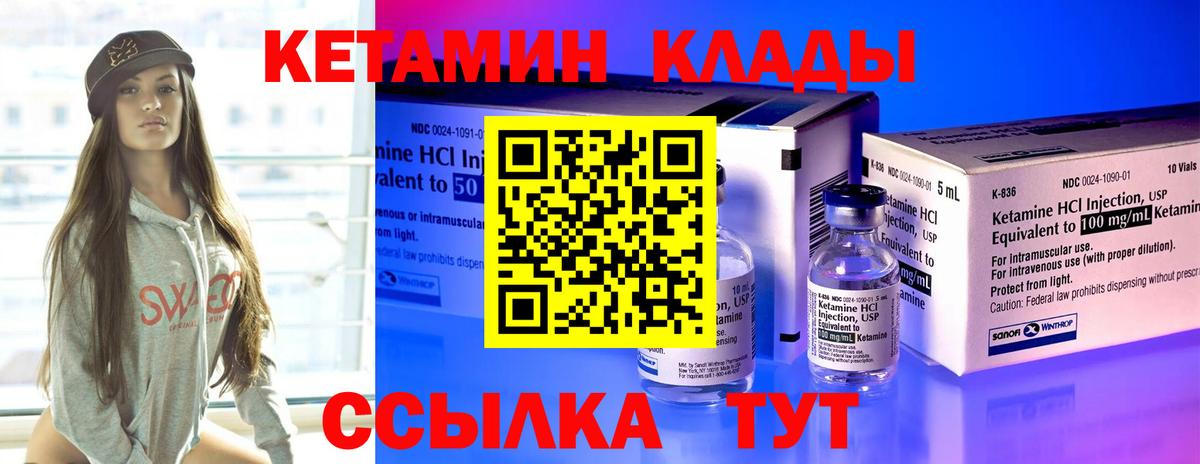 Кетамин ketamine  Вход с VPN  КЕТАМИН VHQ  Ревда 