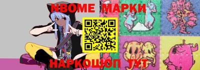 марки nbome Бузулук