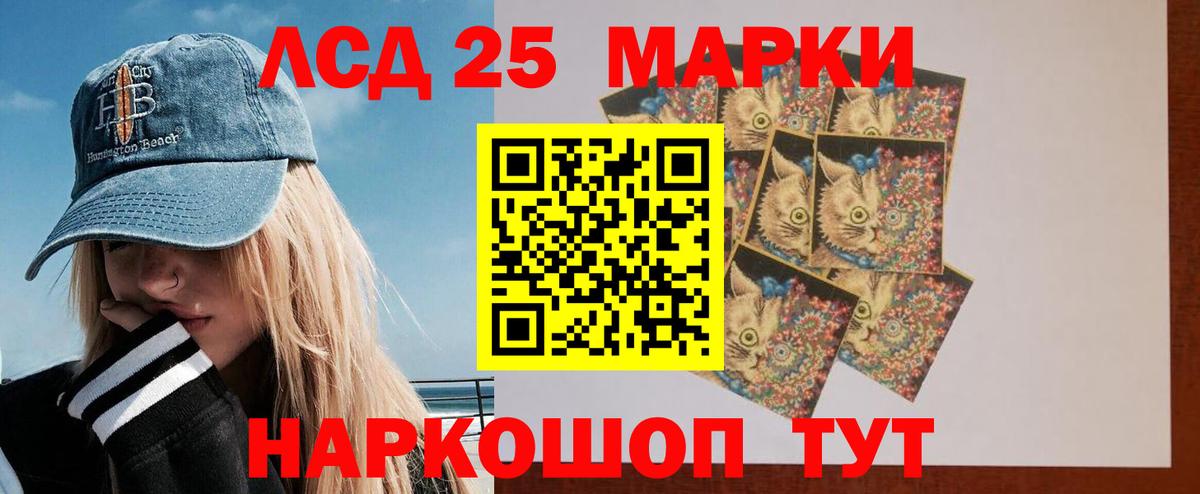ОМГ ОМГ ONION  Лсд 25 экстази  Вход с VPN  LSD-25 экстази ecstasy  Ревда 