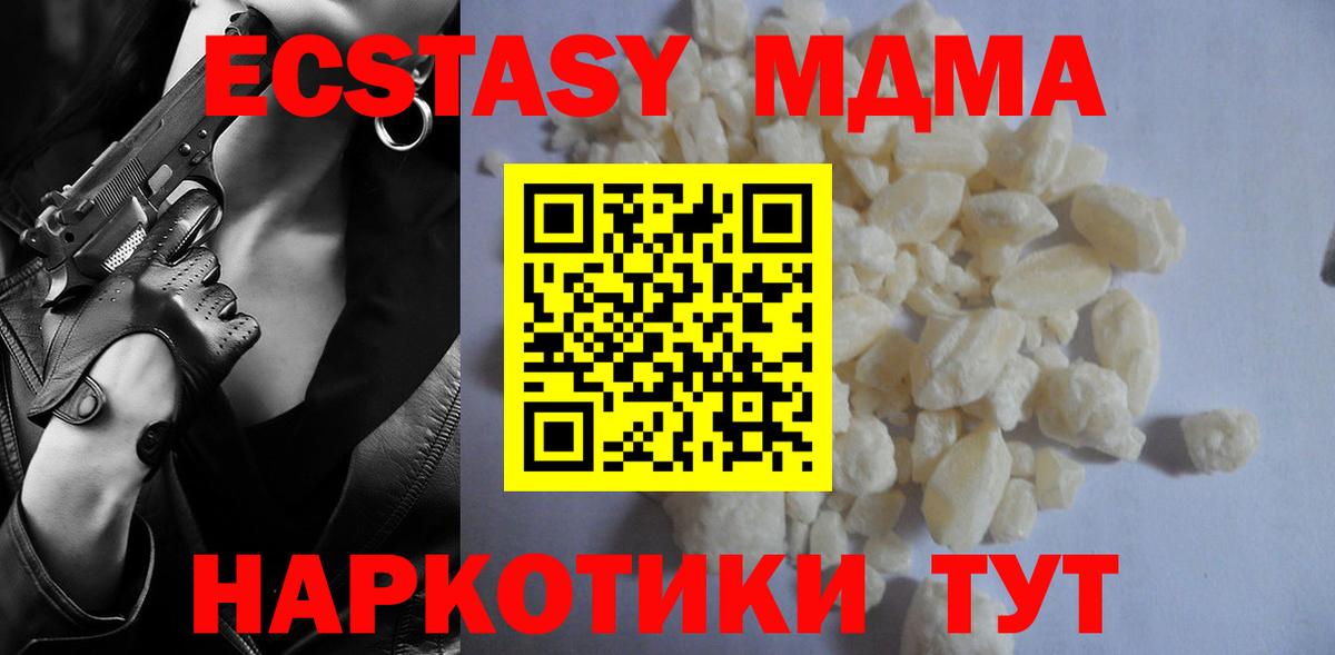 Ревда  МДМА  Вход с VPN  MDMA молли  МДМА crystal 