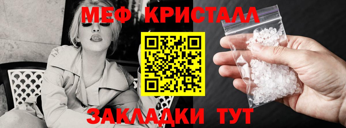 Меф мяу мяу  Ревда