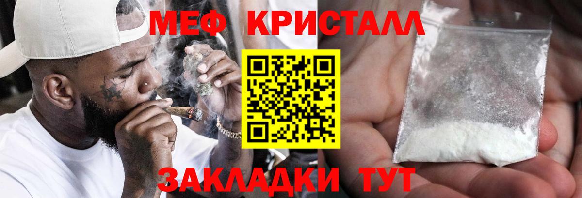 как найти закладки  Меф  МЕФ  Вход с VPN  Ревда  Мефедрон VHQ 