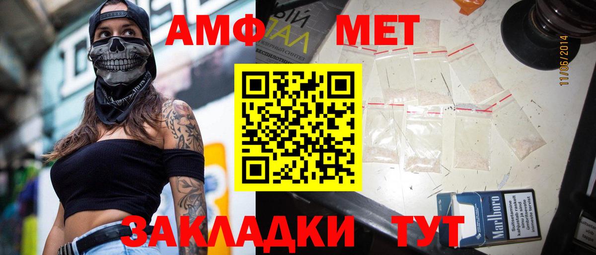 Первитин винт  Вход с VPN  Ревда 