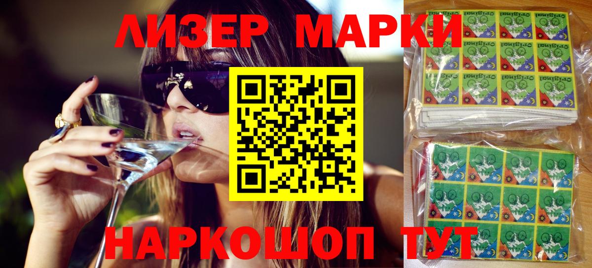 Ревда  Марки N-bome 1,8мг  Вход с VPN 