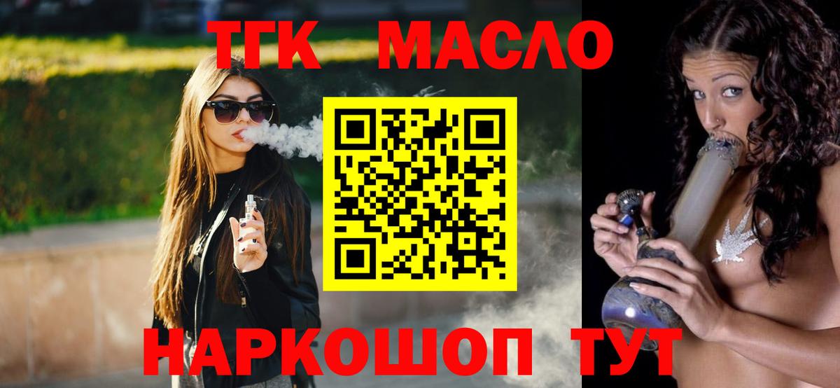 хочу   Дистиллят ТГК жижа  Вход с VPN  Ревда 