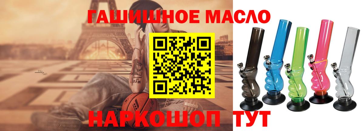 ТГК вейп с тгк Ревда